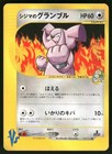Chuck's Granbull