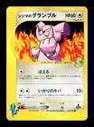 Chuck's Granbull