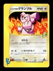 Chuck's Granbull