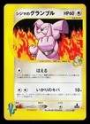 Chuck's Granbull