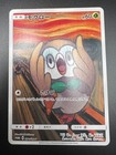 Rowlet 