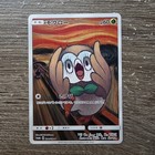 Rowlet 