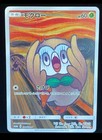 Rowlet 