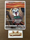 Rowlet 