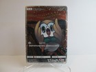 Rowlet 