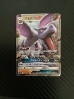 Aerodactyl GX