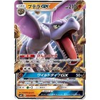 Aerodactyl GX