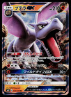 Aerodactyl GX