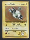 Lt. Surge's Magnemite