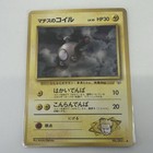 Lt. Surge's Magnemite