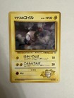 Lt. Surge's Magnemite