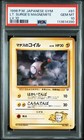 Lt. Surge's Magnemite
