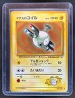 Lt. Surge's Magnemite