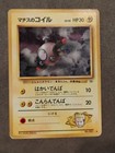 Lt. Surge's Magnemite