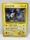 Lt. Surge's Magnemite