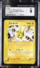 Elekid