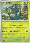 Dhelmise