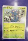 Dhelmise