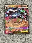 Mega Charizard X ex