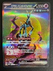 Iron Crown ex