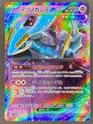 Iron Crown ex
