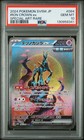 Iron Crown ex