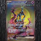 Iron Crown ex