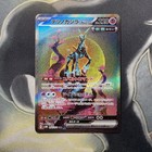 Iron Crown ex