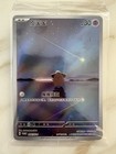 Clefable