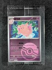 Clefable