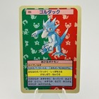 Golduck