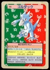 Golduck