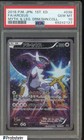 Arceus