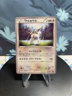 Arceus