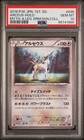Arceus