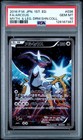 Arceus