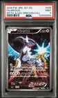 Arceus
