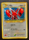 Scizor