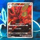 Scizor