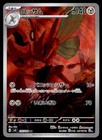 Scizor