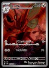 Scizor