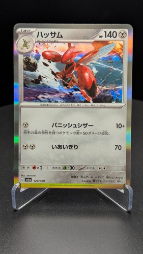 Scizor