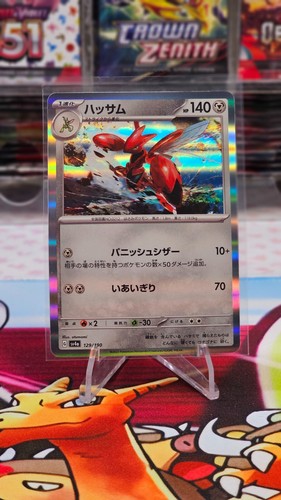 Scizor