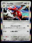 Scizor