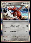 Scizor