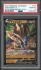 Zamazenta V