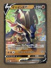 Zamazenta V