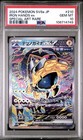 Iron Hands Ex