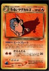 Dark Magcargo