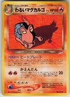 Dark Magcargo